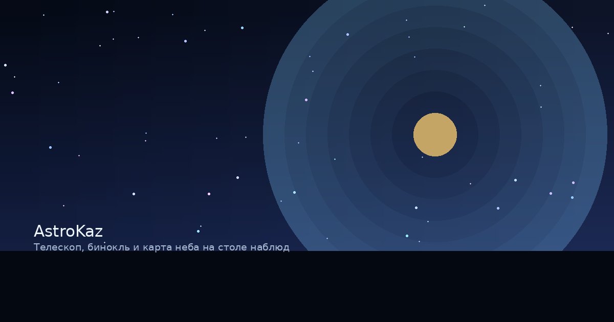 Телескоп, бинокль и карта неба на столе наблюдателя