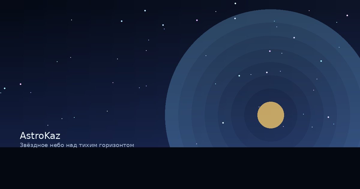 Звёздное небо над тихим горизонтом